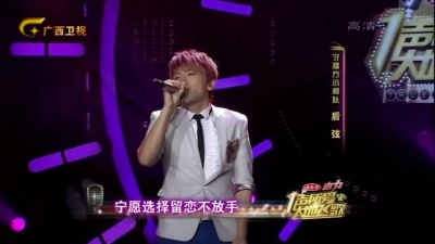 后弦、一声所爱·大地飞歌 - 红豆
