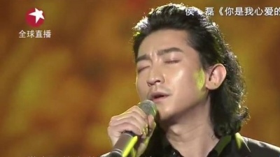 侯磊、中国梦之声 - 你是我心爱的姑娘