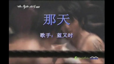 蓝又时 - 那天