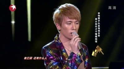 李明霖、谁是大擂主 - 伤痕