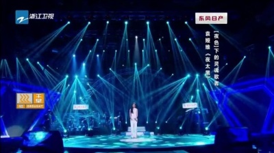 袁娅维TIA RAY、大牌遇见好声音 - 夜太黑
