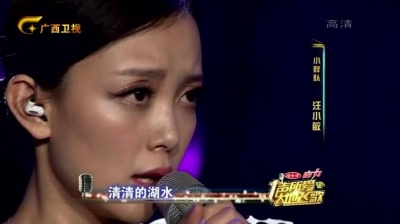 汪小敏、一声所爱·大地飞歌 - 天堂