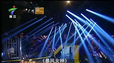 何乾樑、麦王争霸 - 暴风女神