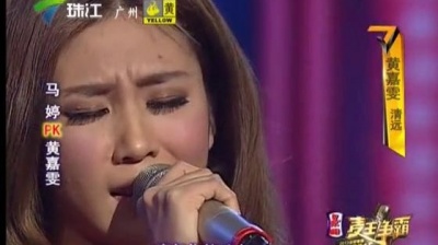黄嘉雯、麦王争霸 - 傻女