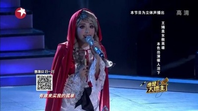 王婧、谁是大擂主 - 火柴天堂
