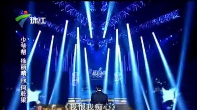 徐丽晴、麦王争霸 - 我恨我痴心