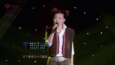 龚琳娜、全能星战 - 黄河船夫曲