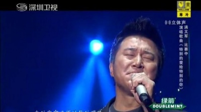 满文军、中国音超 - 特别的爱给特别的你 + 懂你