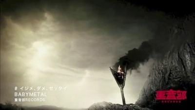 BABYMETAL - イジメ、ダメ、ゼッタイ