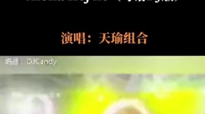 DJ Candy - Aloha heja he