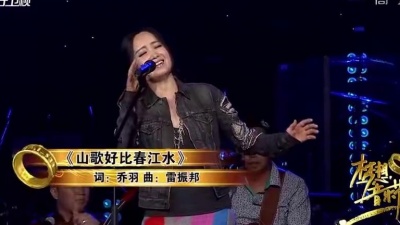 斯琴格日乐、梦想音乐节 - 山歌好比春江水