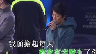 郑伊健 - 感激我遇见