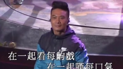 钱嘉乐 - 与我常在