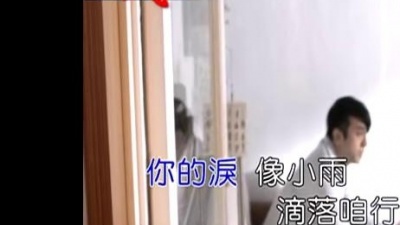 詹曼铃 - 无心的错误