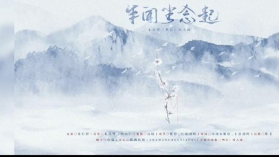 紫依_七弦剑吟 - 2020年终总结串烧·原耽篇（30首/中）