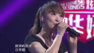 白若溪、中华好民歌花样音乐季 - 鼓浪屿之波