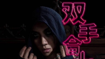 杨和苏KeyNG - 双手合十