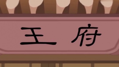 儿童诗歌 - 乌衣巷
