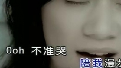 同恩 - 不准哭