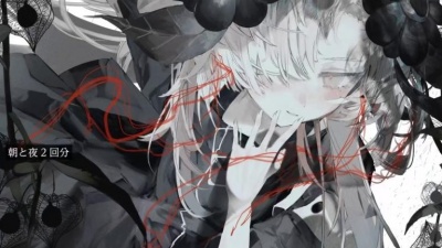ヰ世界情緒 - 乙女解剖