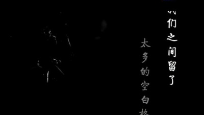 回音 - 空白格