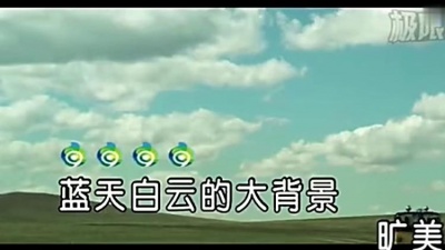 徐千雅 - 人人都唱草原风