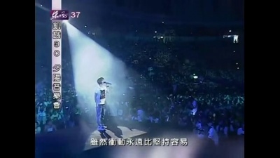 郭静 - 每一天都不同 饥饿30夕阳演唱会 10/08/14