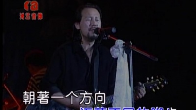腾格尔 - 我们走在大路上