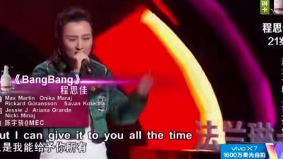 程思佳、中国新歌声 - Bang Bang