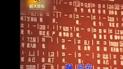 李双江 - 延安颂
