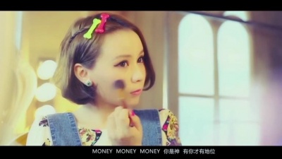 爱朵女孩 - Money
