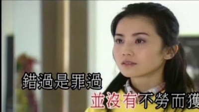 蔡卓妍 - 爱赢才会拼