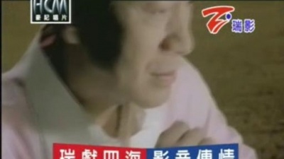 蔡小虎 - 痴情无后悔