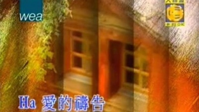 郭富城 - 爱的祷告