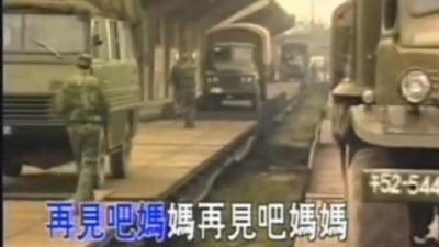 李双江 - 再见吧!妈妈