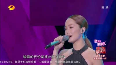 陈一玲、中国最强音 - 征服
