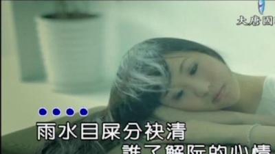 林柔均 - 心冷