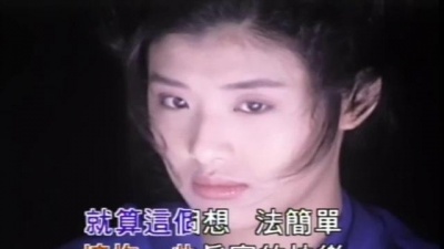 苏慧伦 - 没有去过的地方
