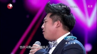 郭帅、邓小坤、中国梦之声 - 等你爱我