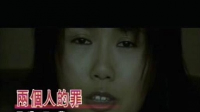 王蓉 - 两个人的罪