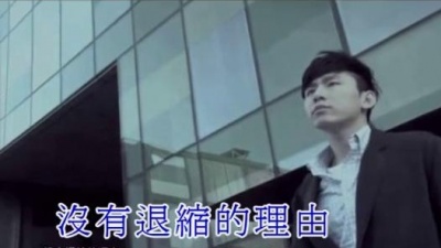 羽泉 - 我的青春我的城