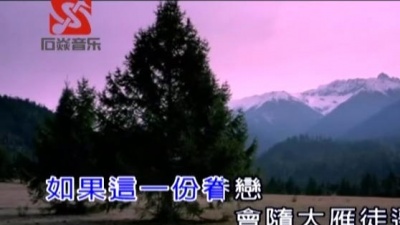 雨禾 - 隔世情人