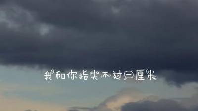 不是花火呀 - 1022-比尔的歌