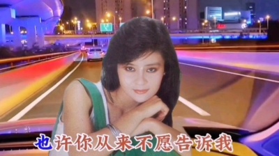 南国枫景 - 高胜美经典金典《潇洒的走》永恒的旋律，最美的歌声
