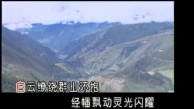 更登扎西 - 神奇的墨尔多山