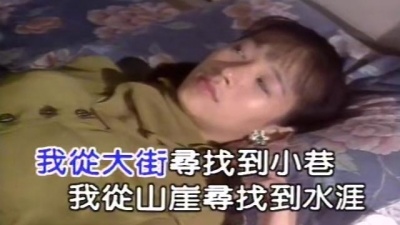 费玉清 - 水仙