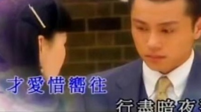 汪明荃 - 爱在天边
