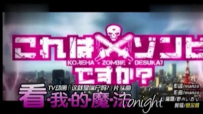 野水伊織 - 魔カセテ Tonight