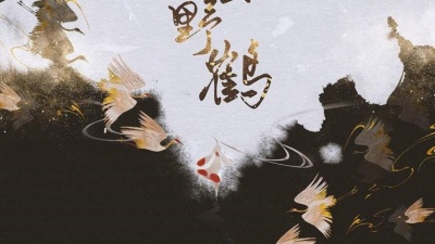 蕾拉小姐 - 闲云野鹤