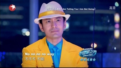 苏丁琦、中国梦之声 - And I Am Telling You I Am Not Going